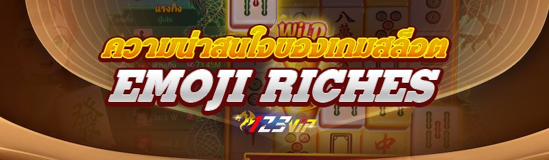 ราคาบอลไหลหลอก กับ ราคาบอลไหลจริง ต่างกันยังไง